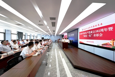 集團黨委組織召開慶祝中國共產黨成立102周年暨“兩優一先”表彰大會